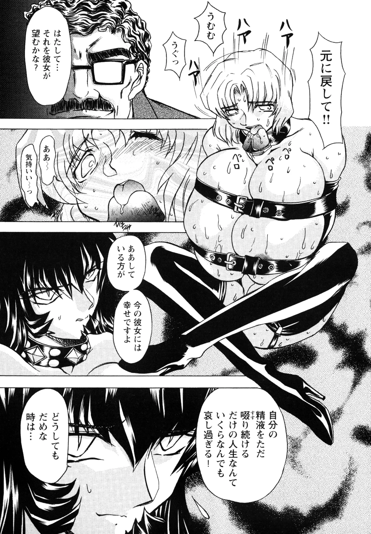 Fukushuu Gaki - Page 165