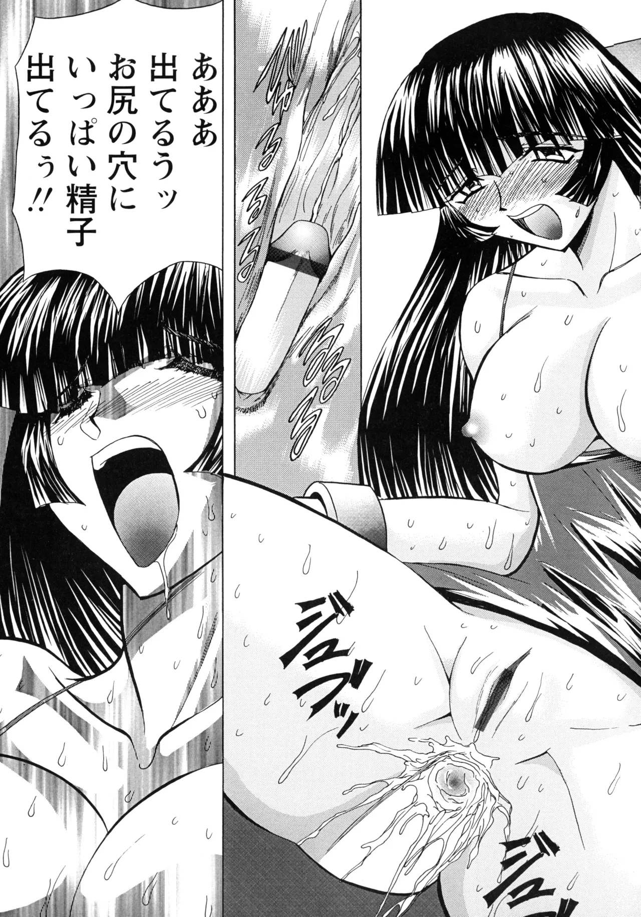 Fukushuu Gaki - Page 45