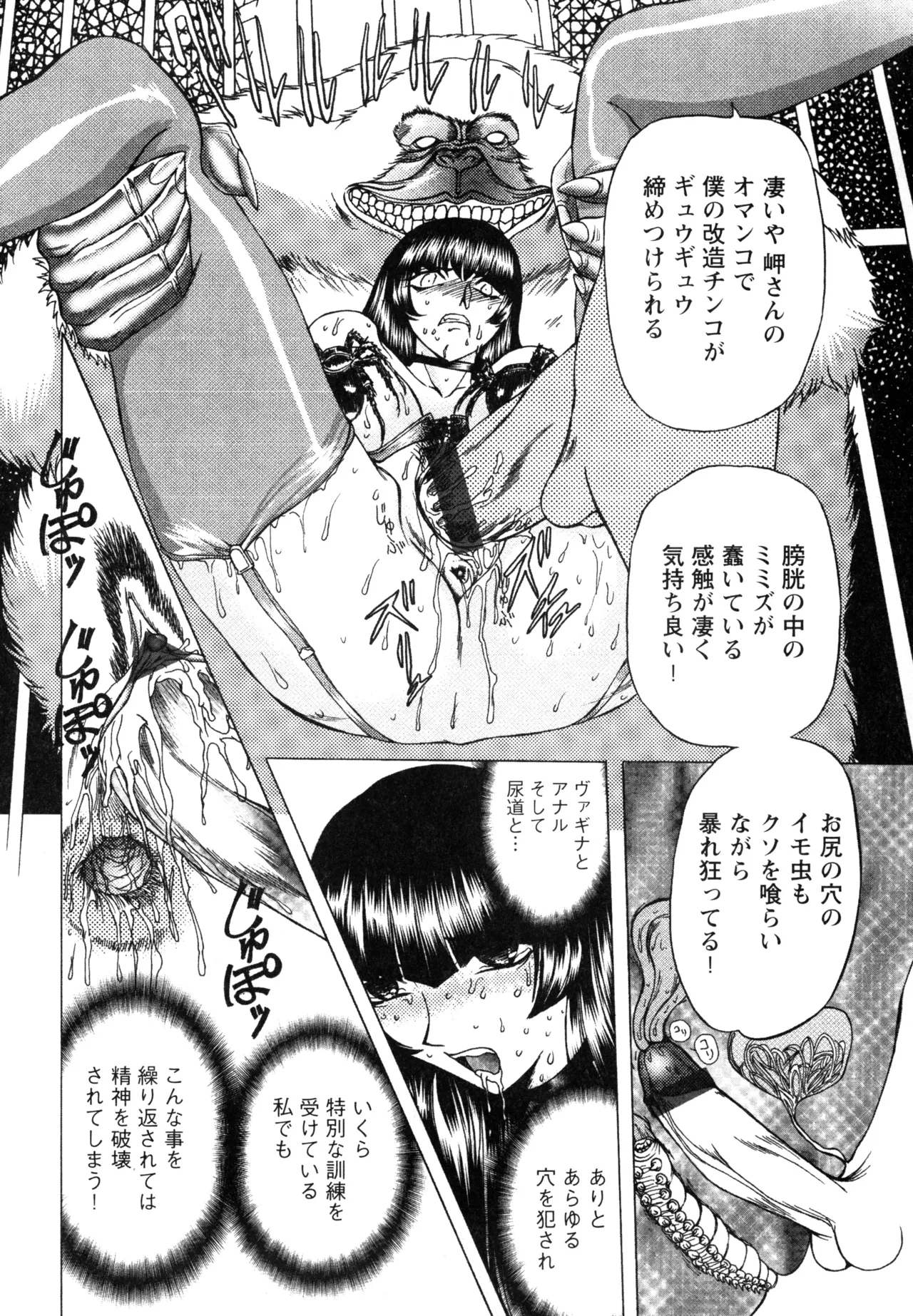 Fukushuu Gaki - Page 58