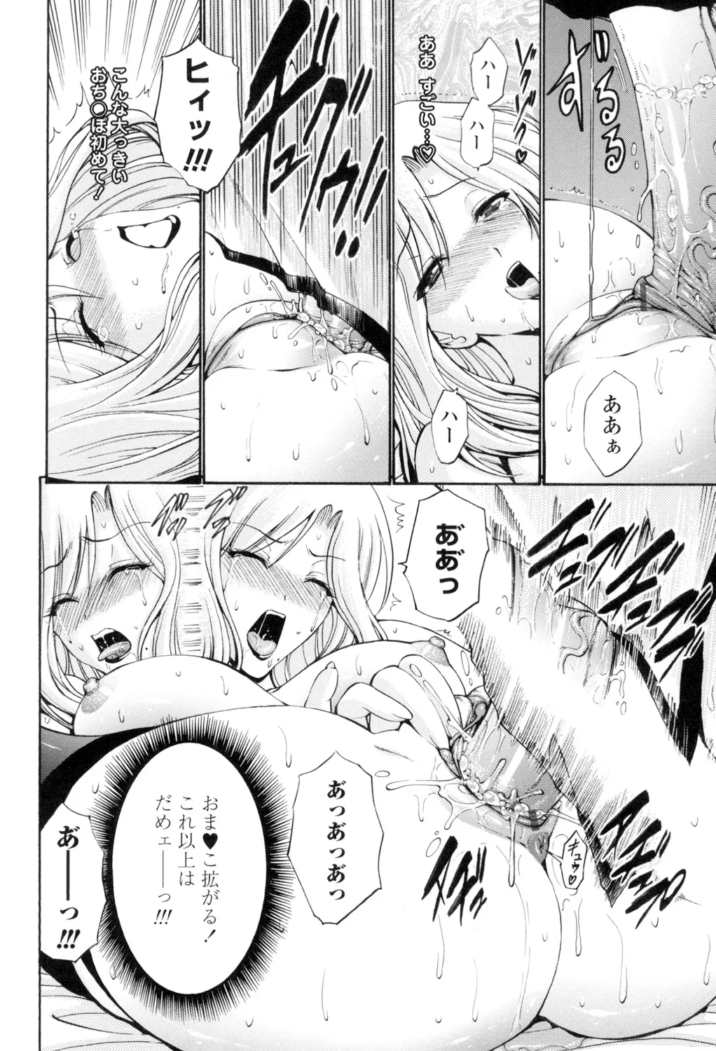 Otome Sensei - Page 173