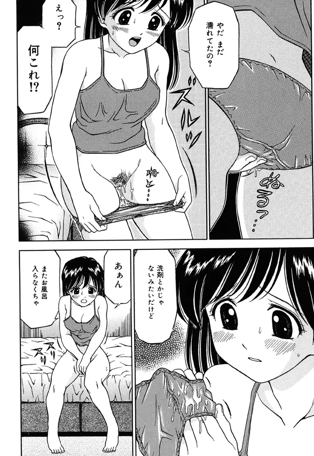 Imouto DVD - Page 101