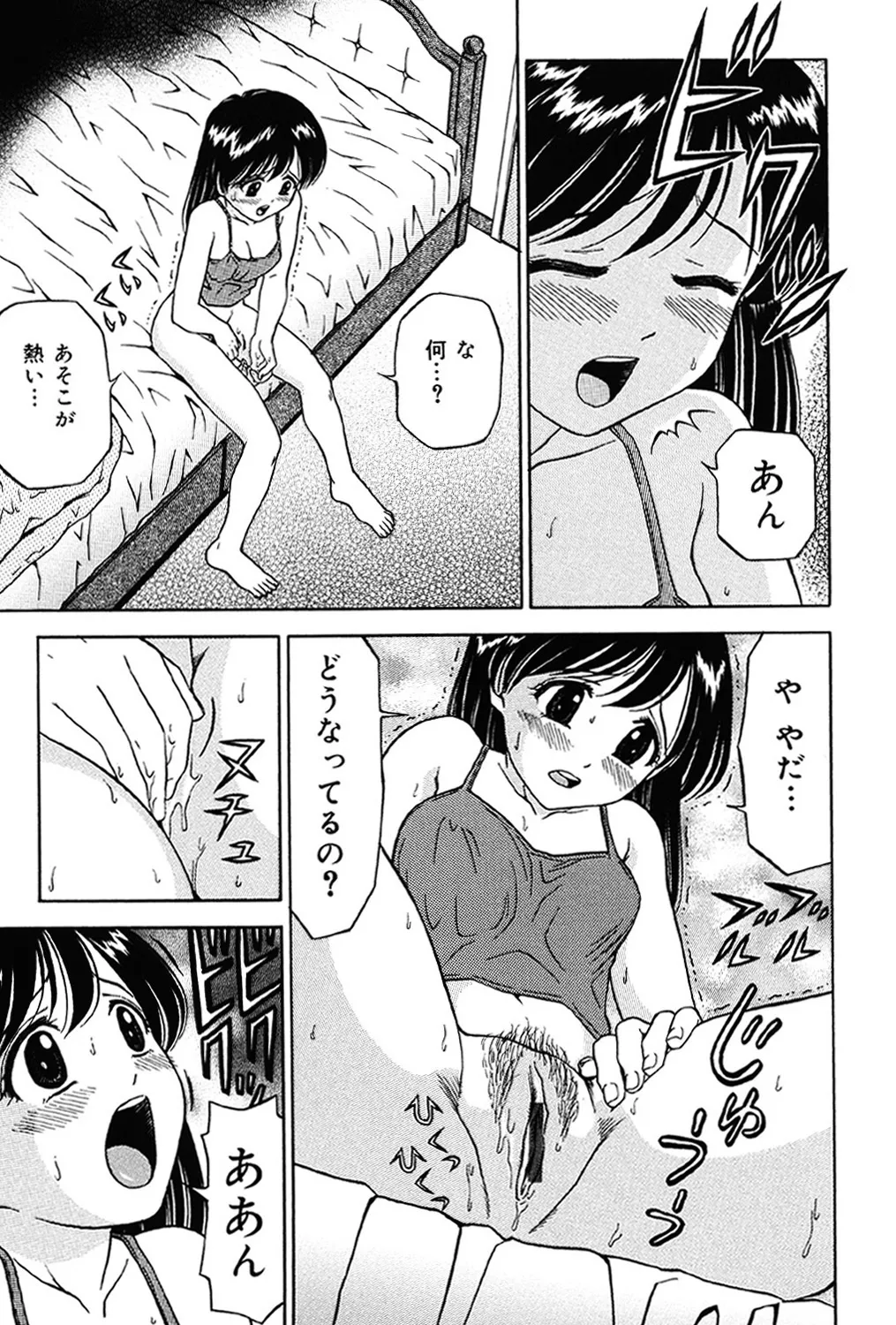 Imouto DVD - Page 102