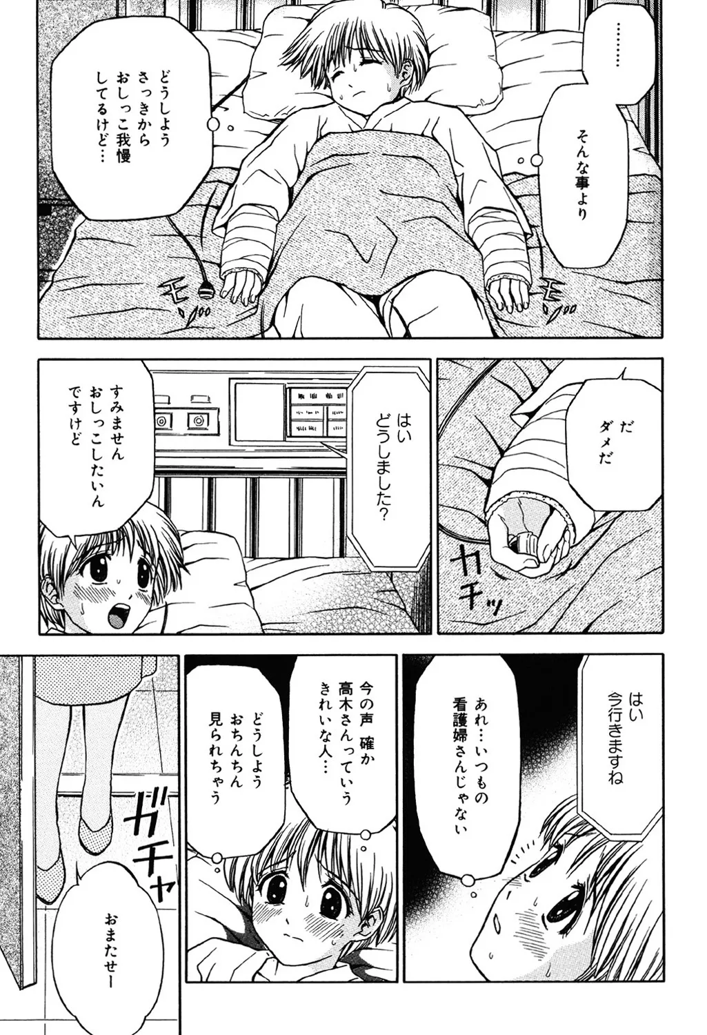 Imouto DVD - Page 120