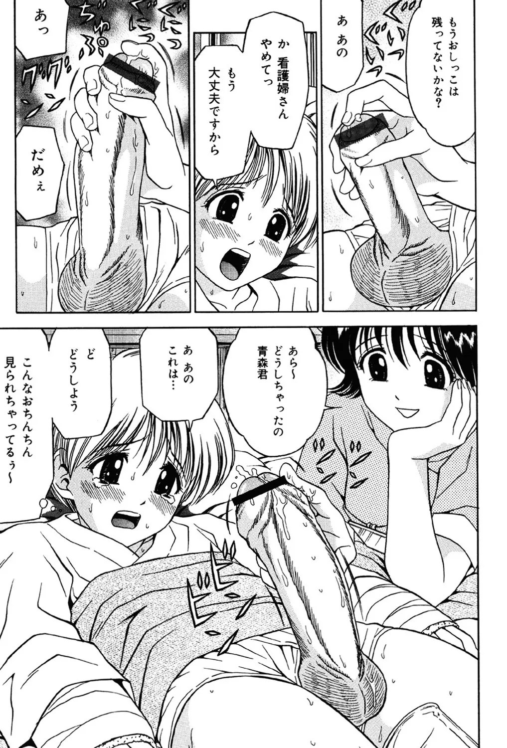 Imouto DVD - Page 124