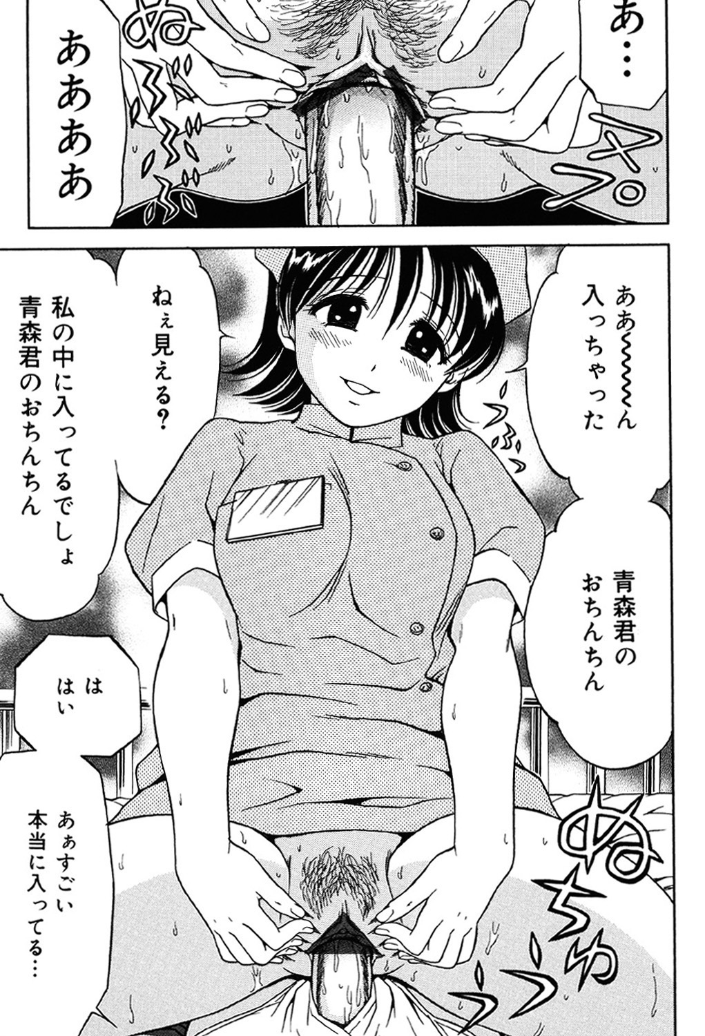 Imouto DVD - Page 132