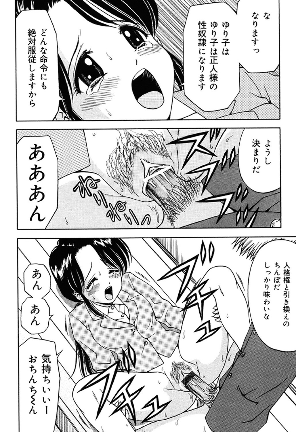 Imouto DVD - Page 45