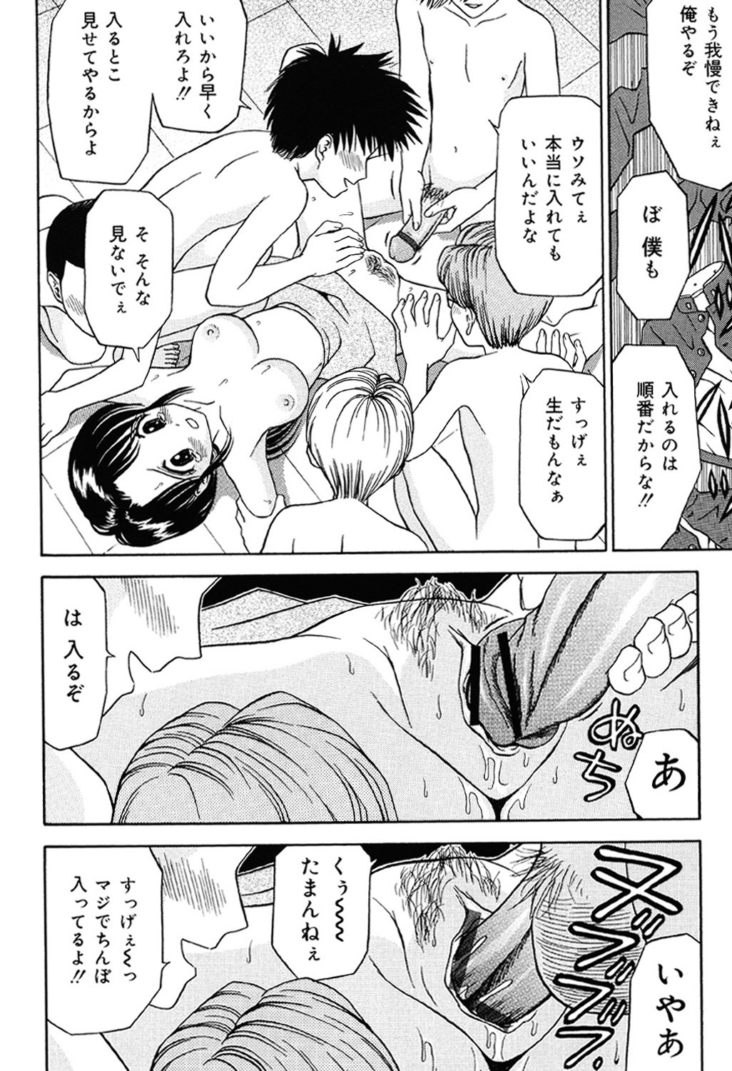 Imouto DVD - Page 53
