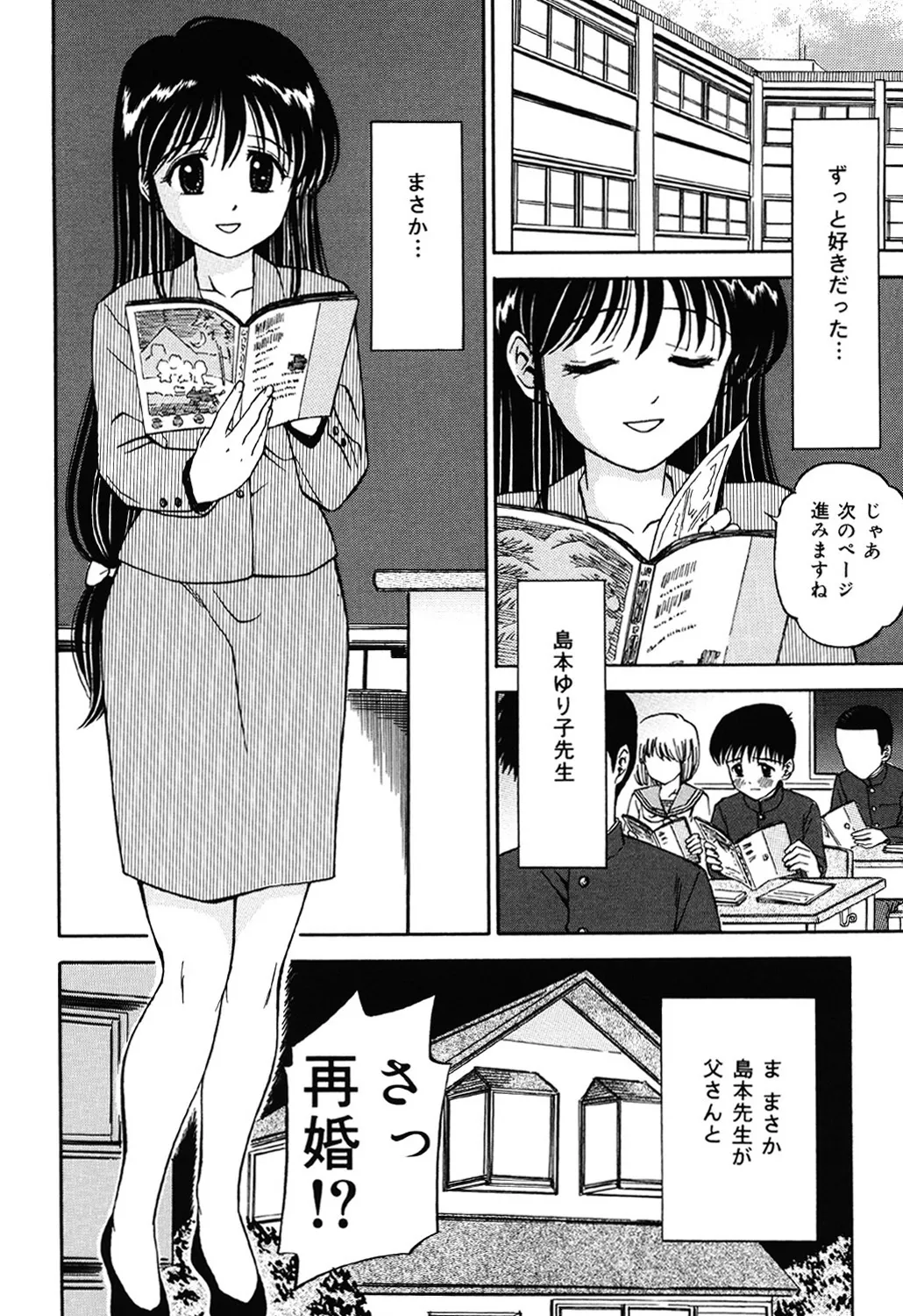 Imouto DVD - Page 79