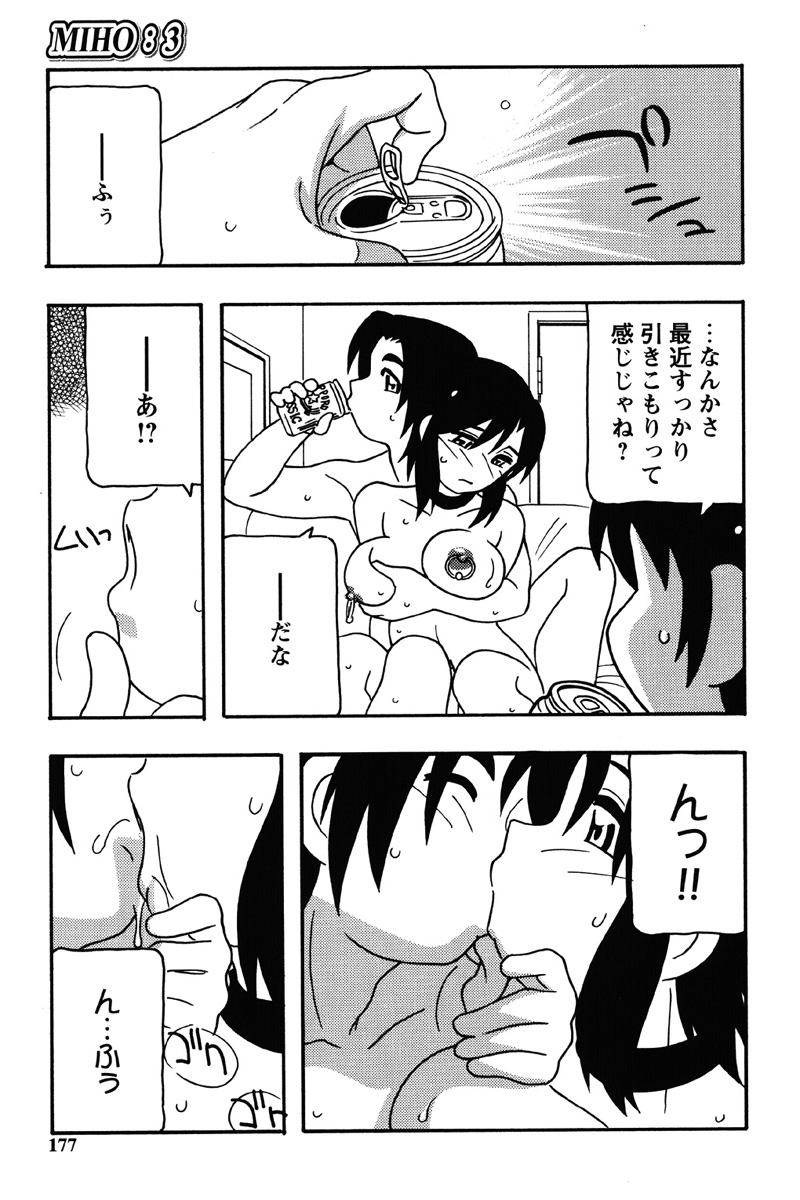 Hard - Page 174