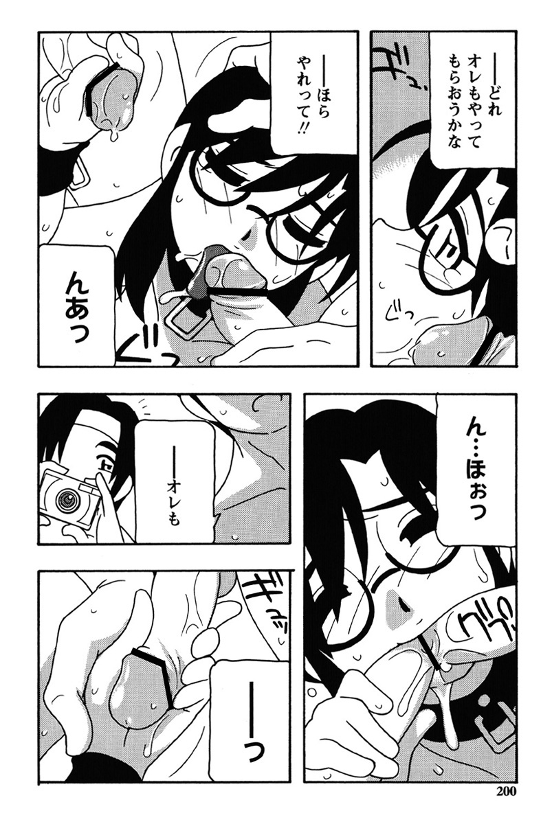 Hard - Page 197