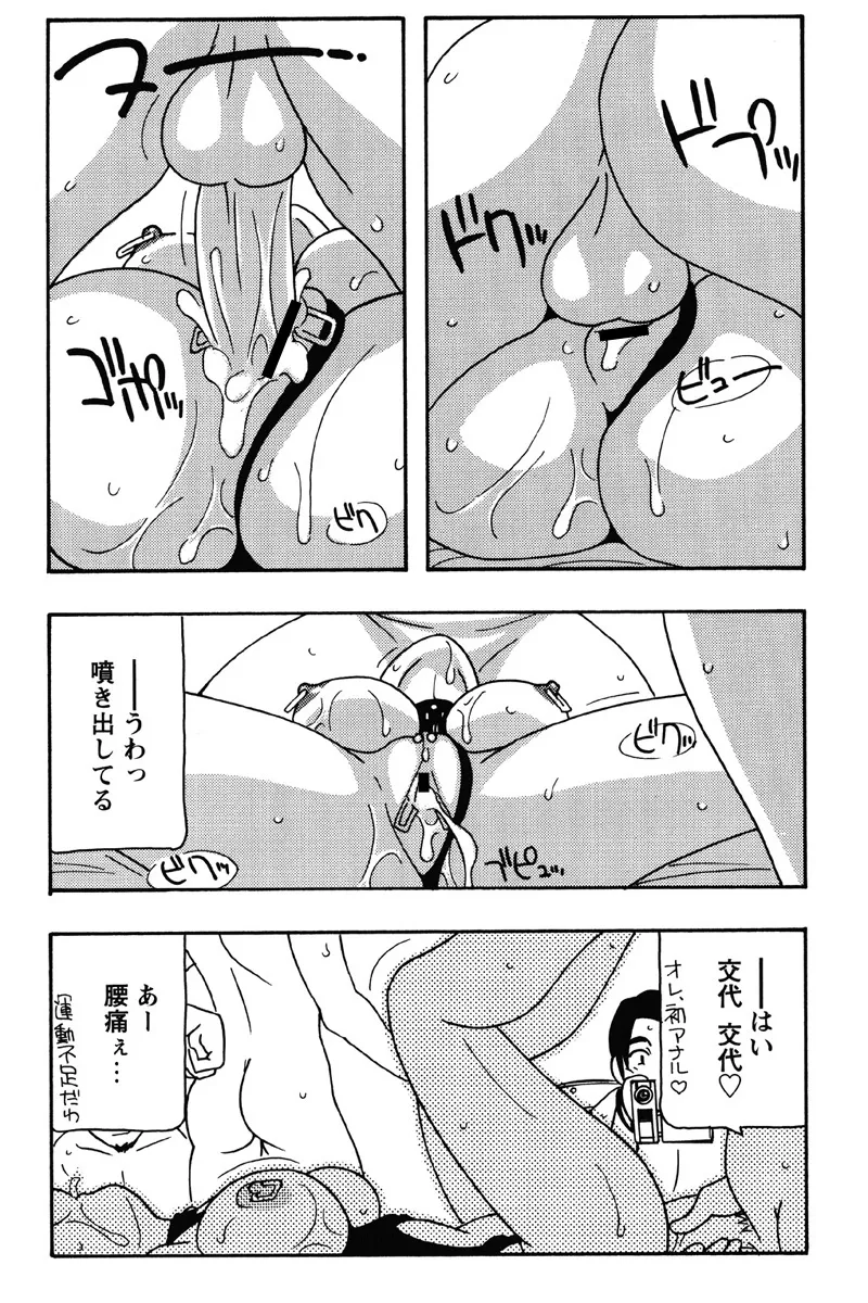 Hard - Page 200