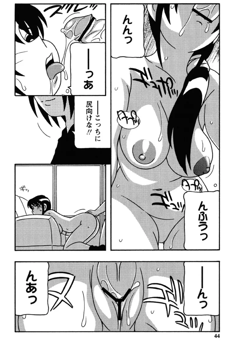 Hard - Page 41