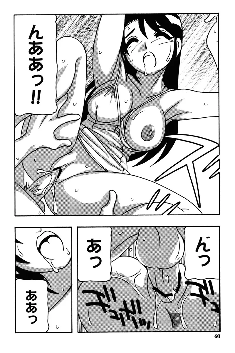 Hard - Page 57