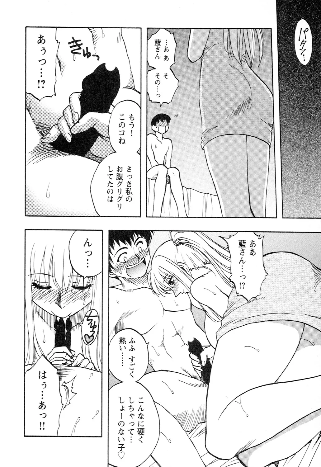 Ane Moe - Page 172