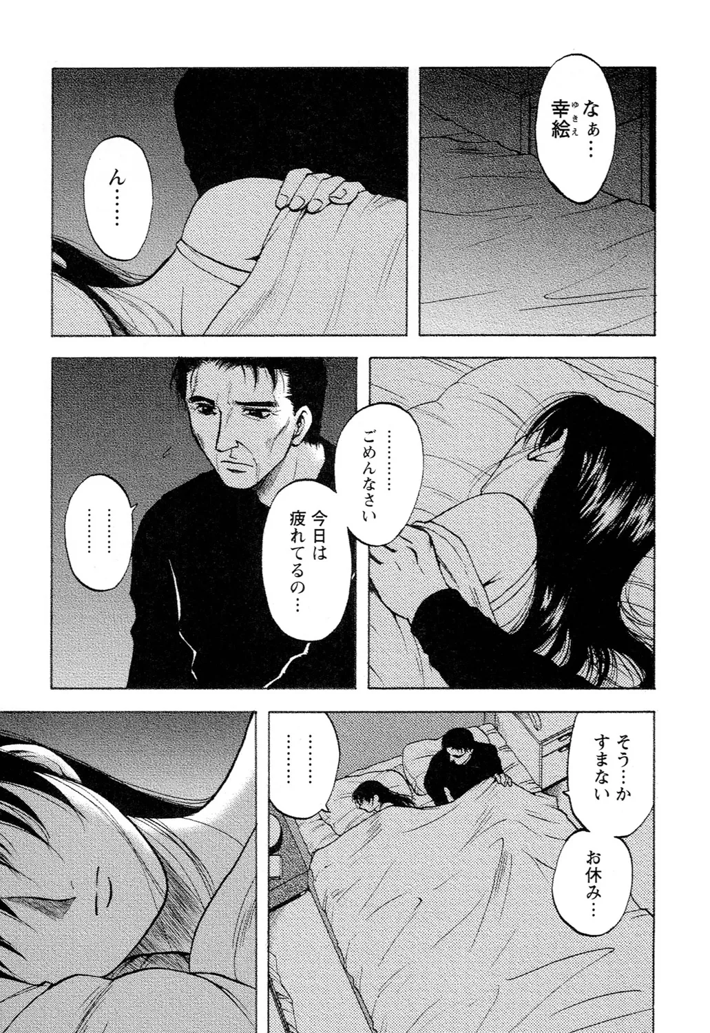 Ane Moe - Page 181