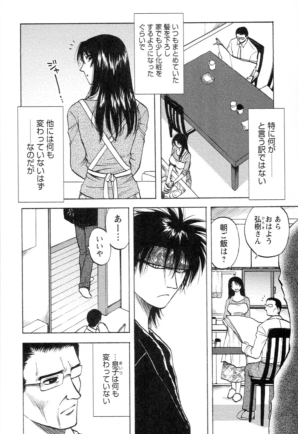 Ane Moe - Page 184