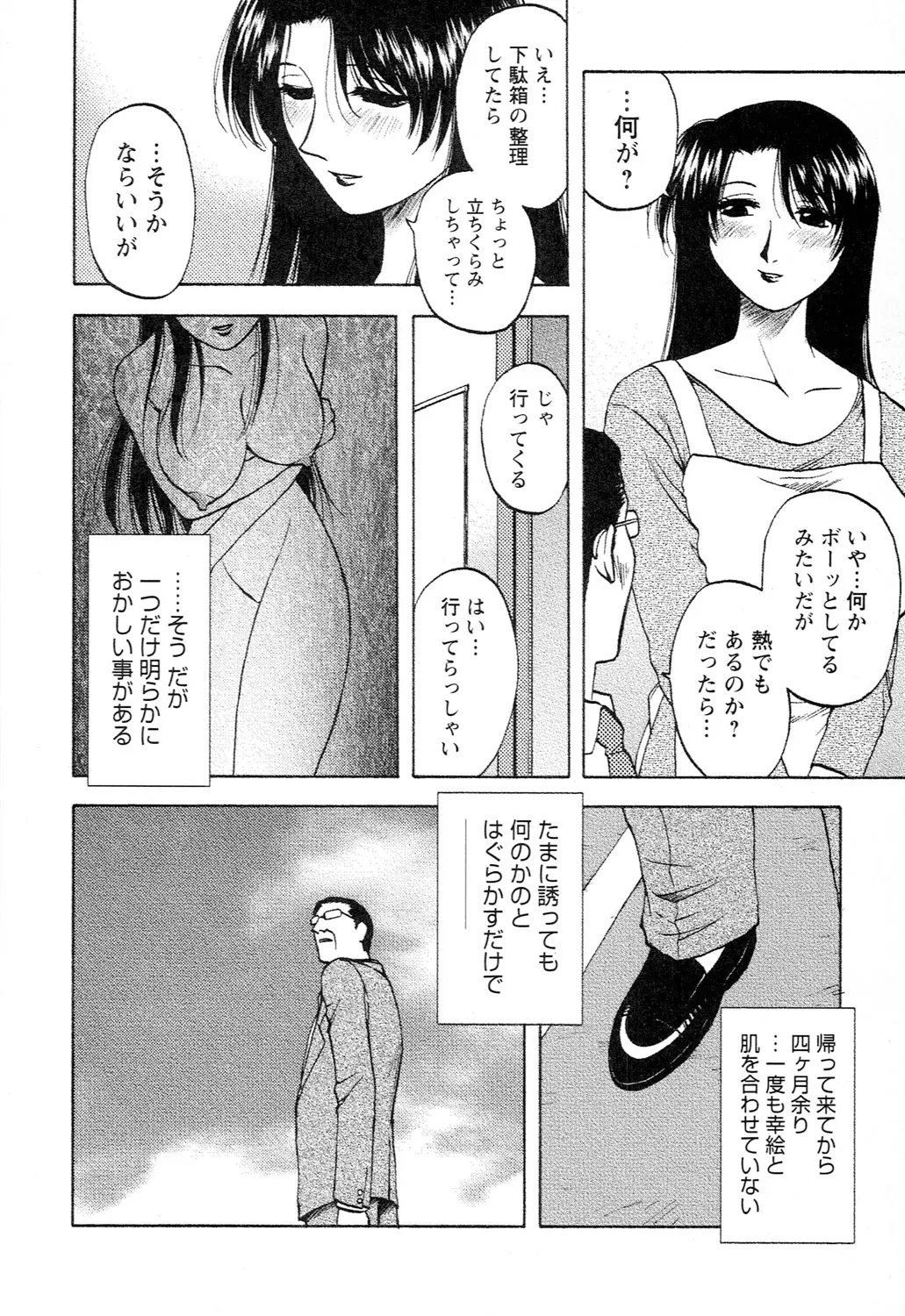 Ane Moe - Page 186