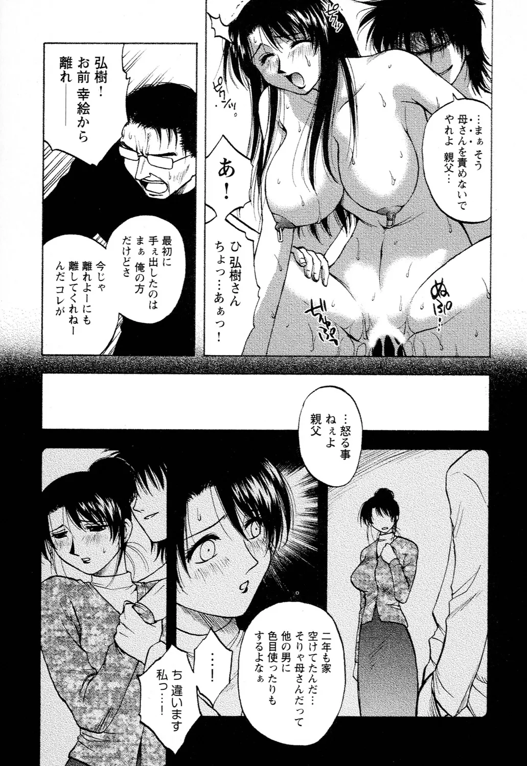 Ane Moe - Page 197