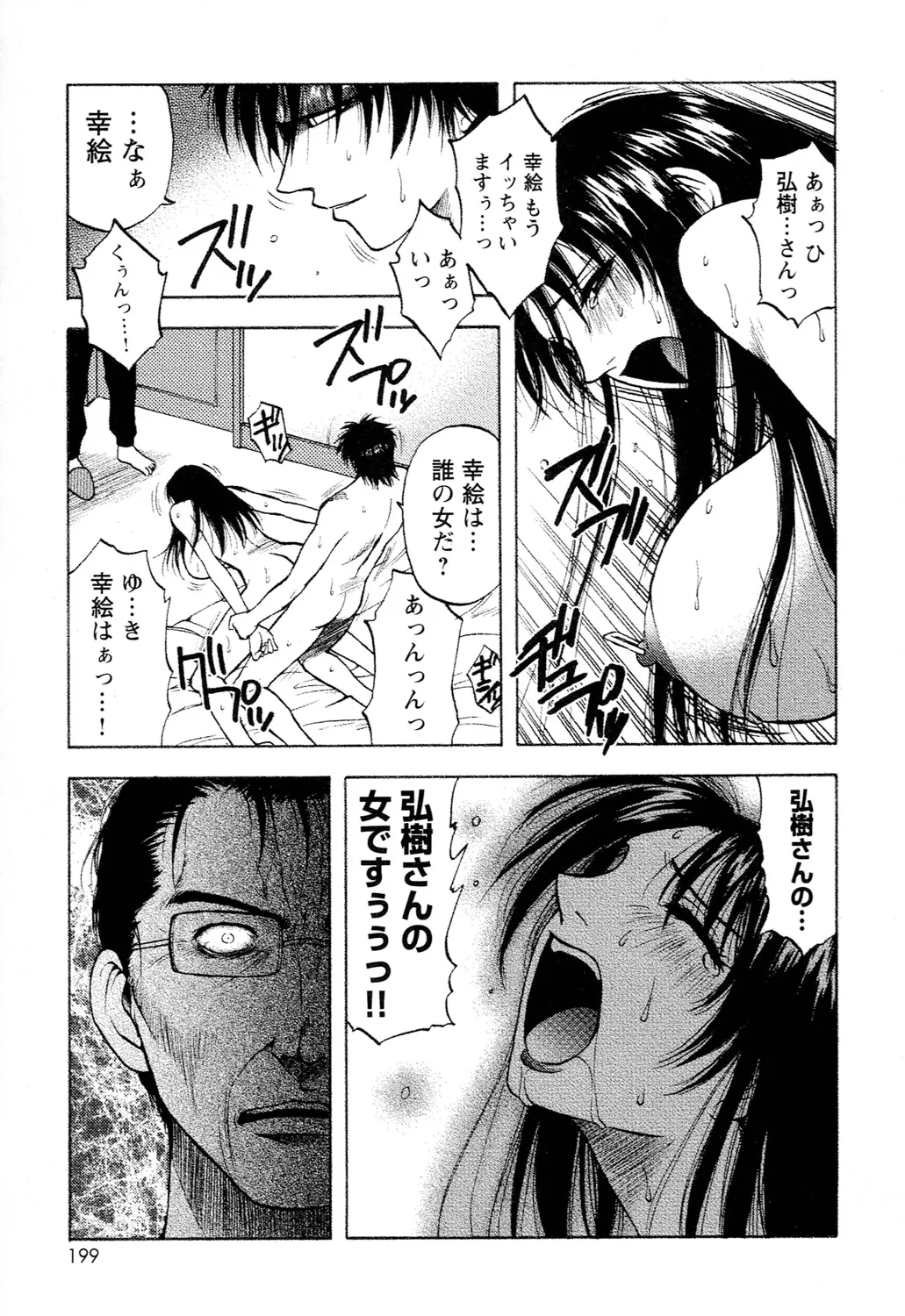 Ane Moe - Page 201
