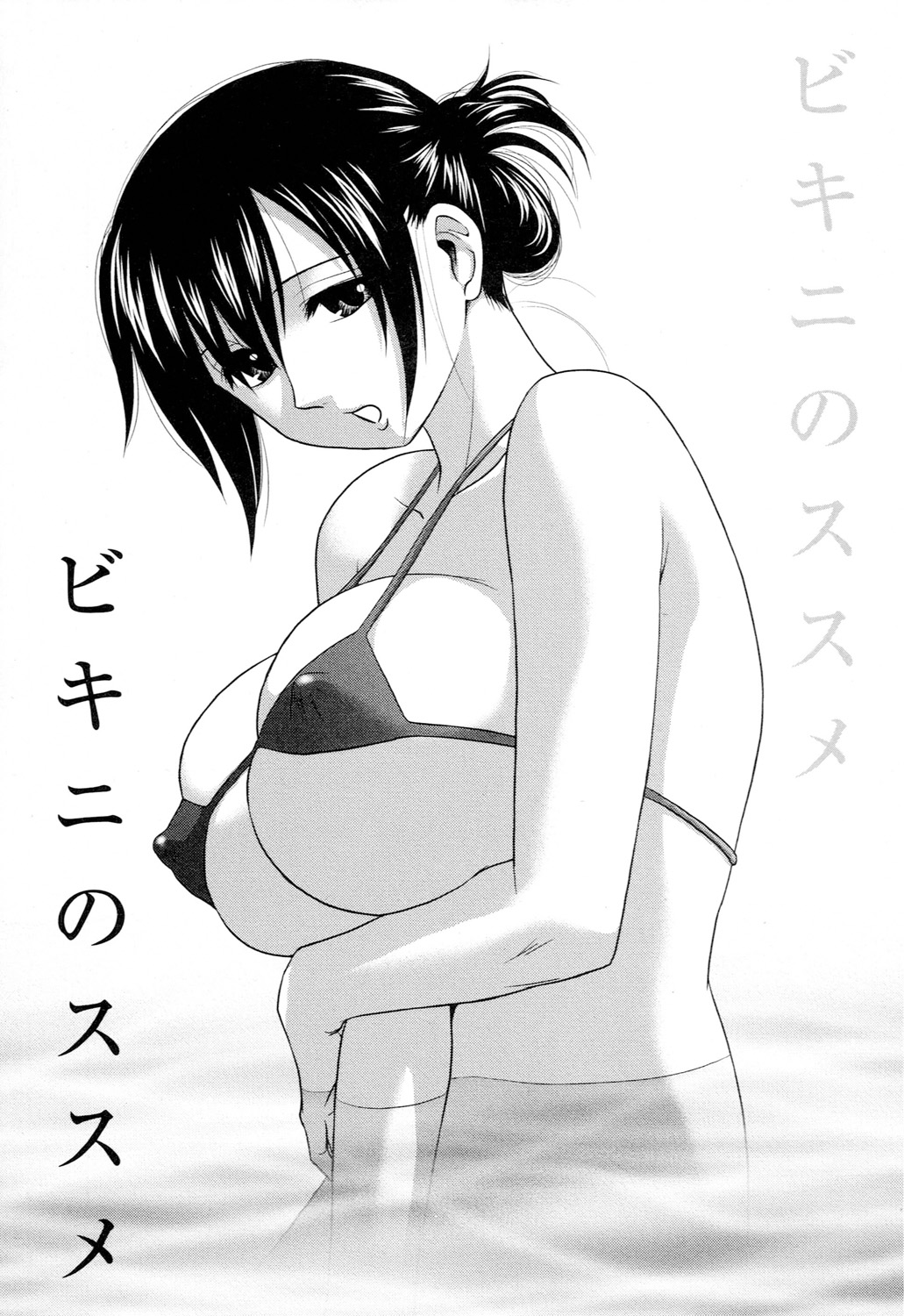 Ane Moe - Page 203