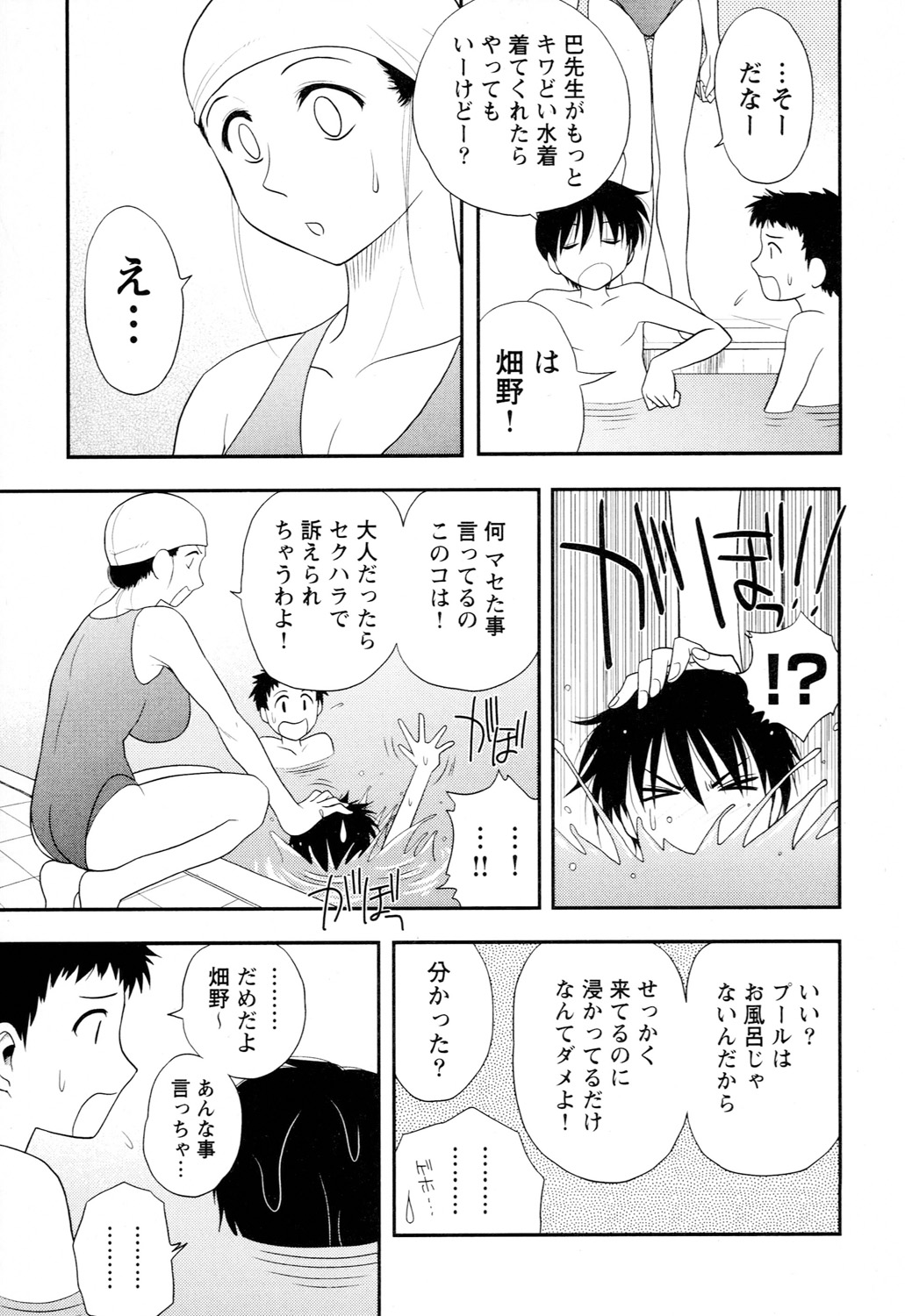 Ane Moe - Page 207