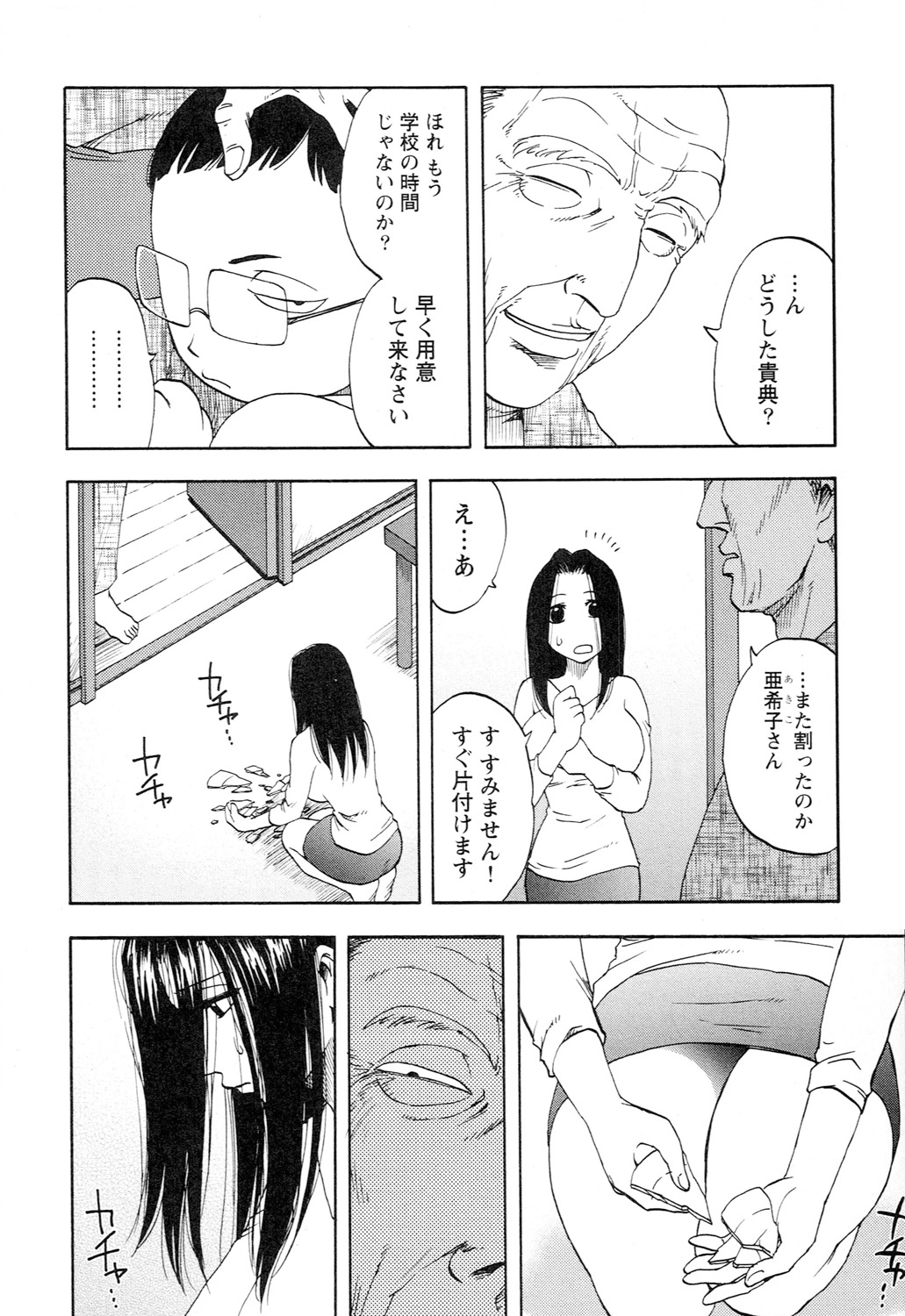 Ane Moe - Page 44