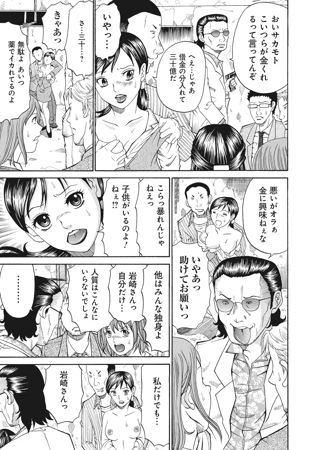 Kinki Ryouiki - Page 127