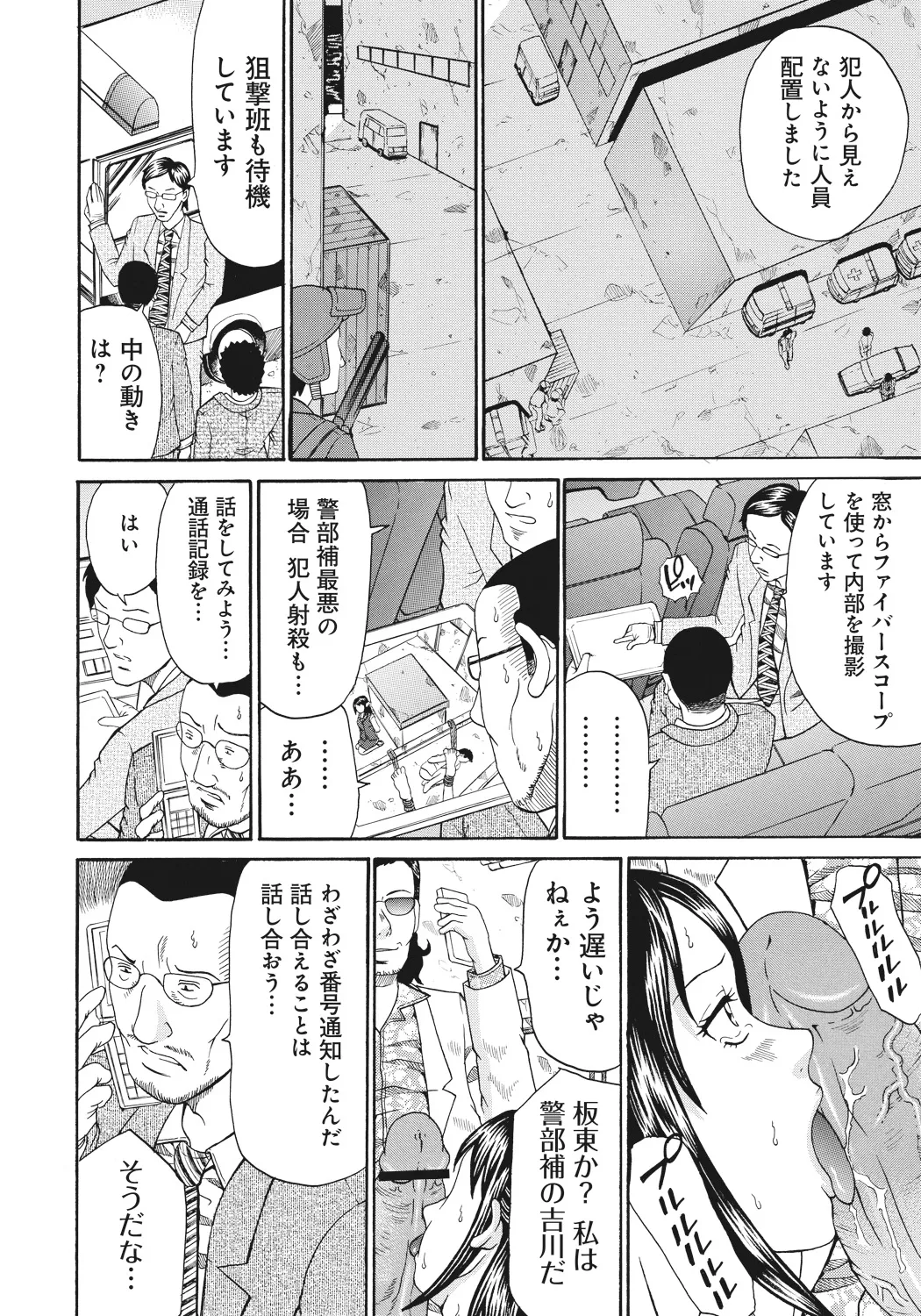 Kinki Ryouiki - Page 152