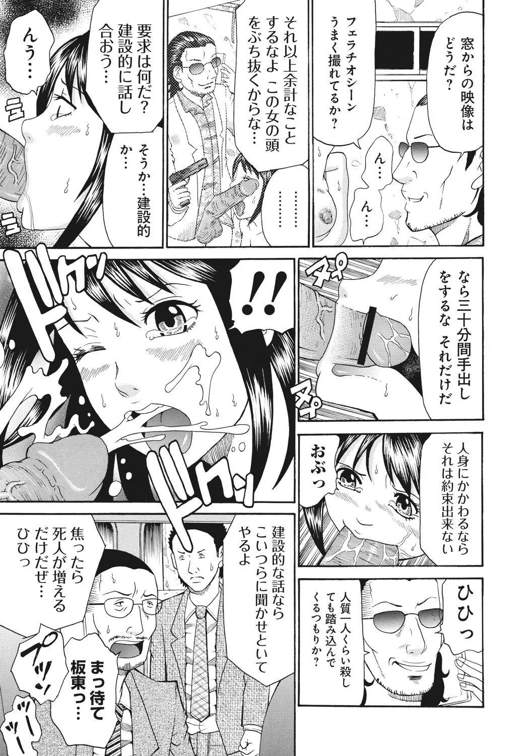 Kinki Ryouiki - Page 153