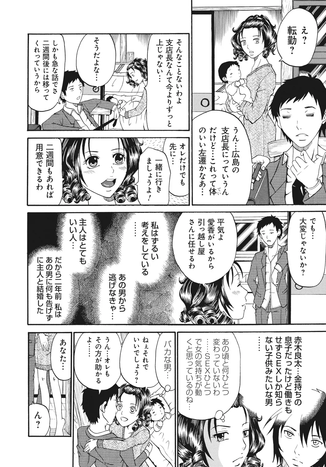 Kinki Ryouiki - Page 182