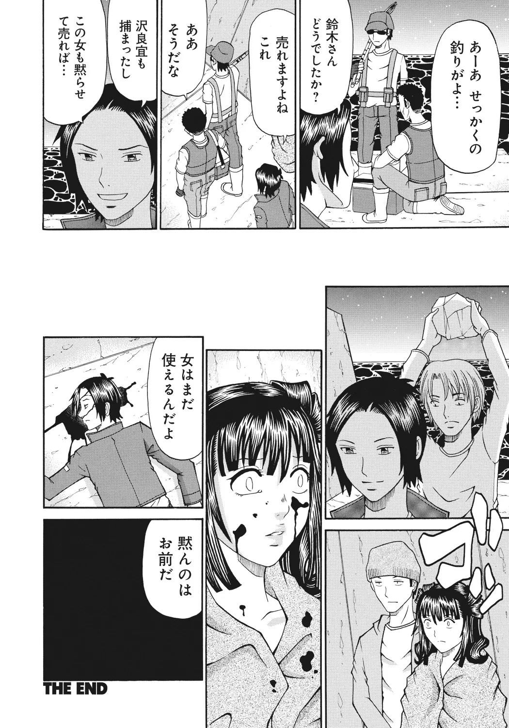 Kinki Ryouiki - Page 64