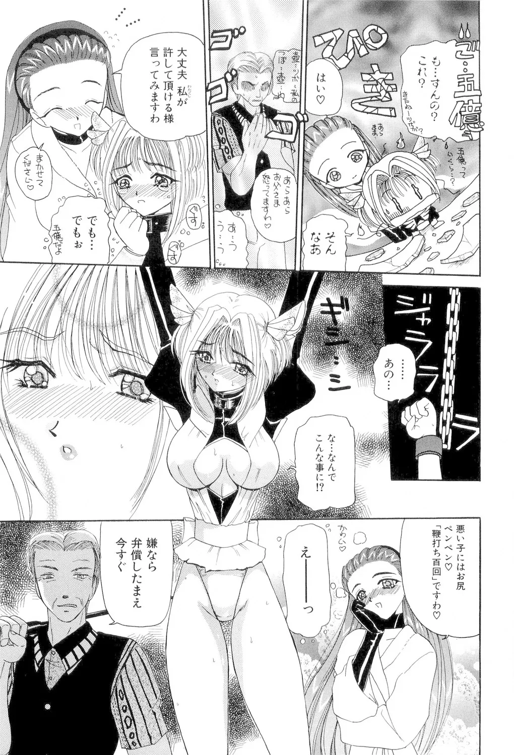 Hishin Zeme - Page 154
