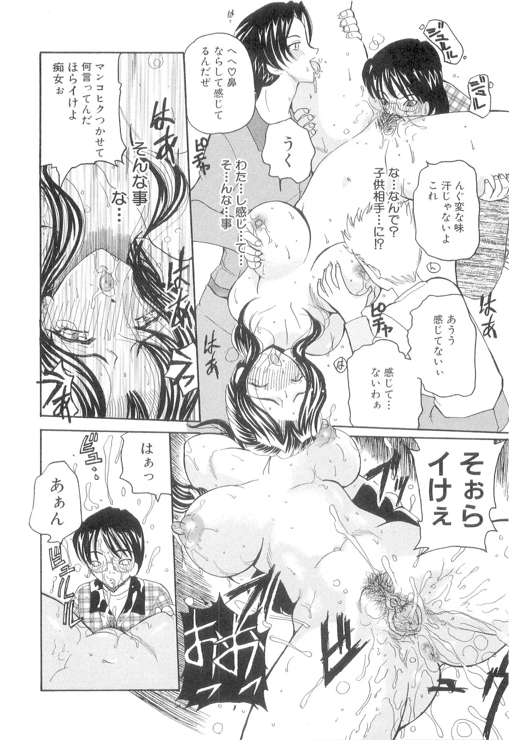 Hishin Zeme - Page 59