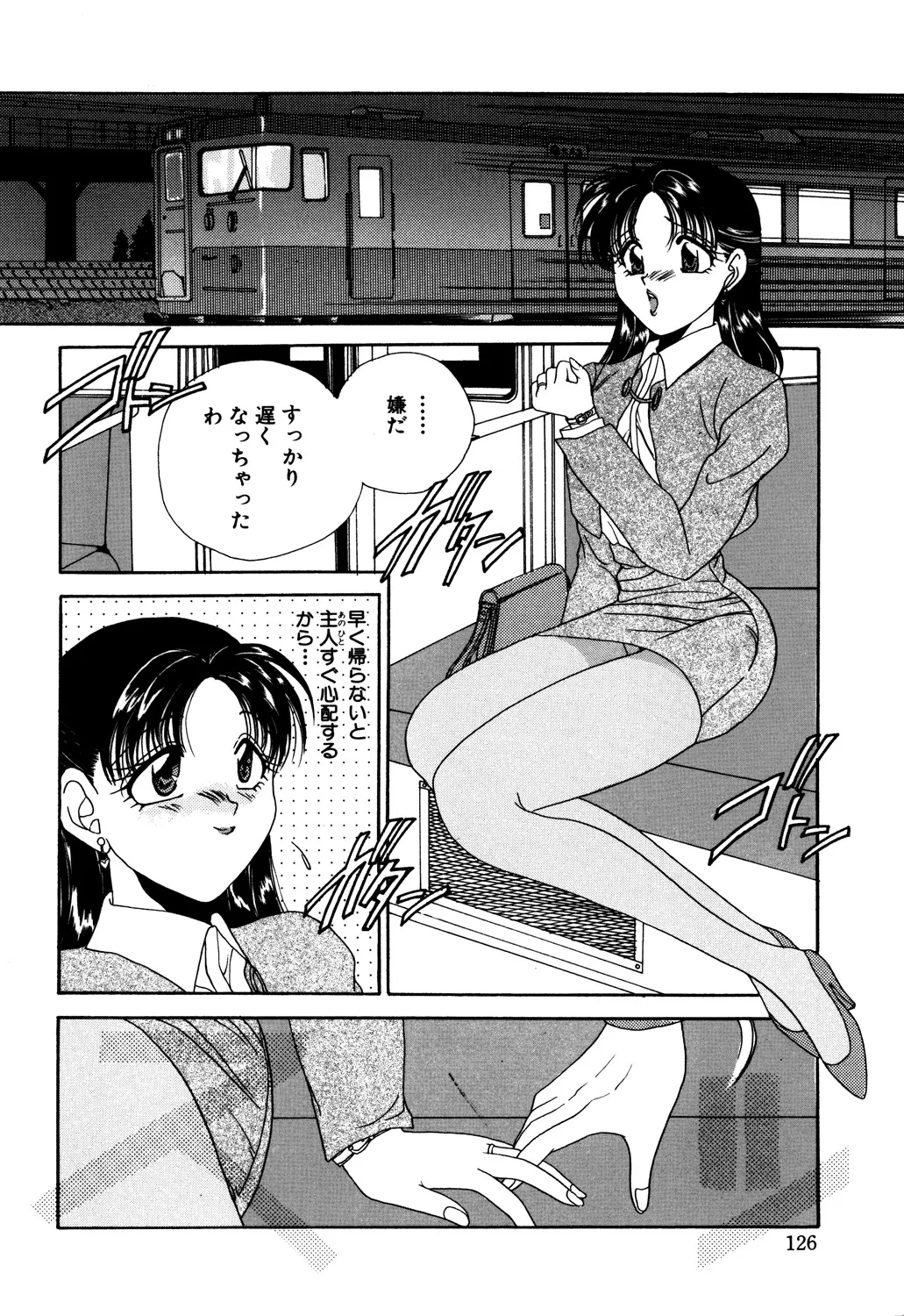 Bibaku Sekkan - Page 128