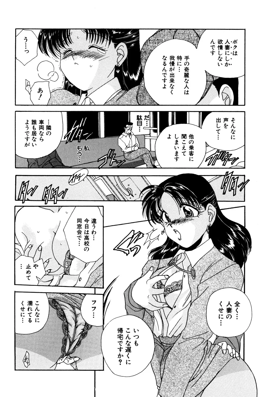 Bibaku Sekkan - Page 130