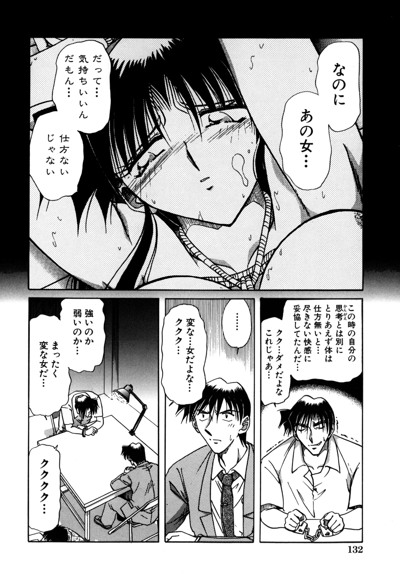 Jigoku Choukyou - Page 134