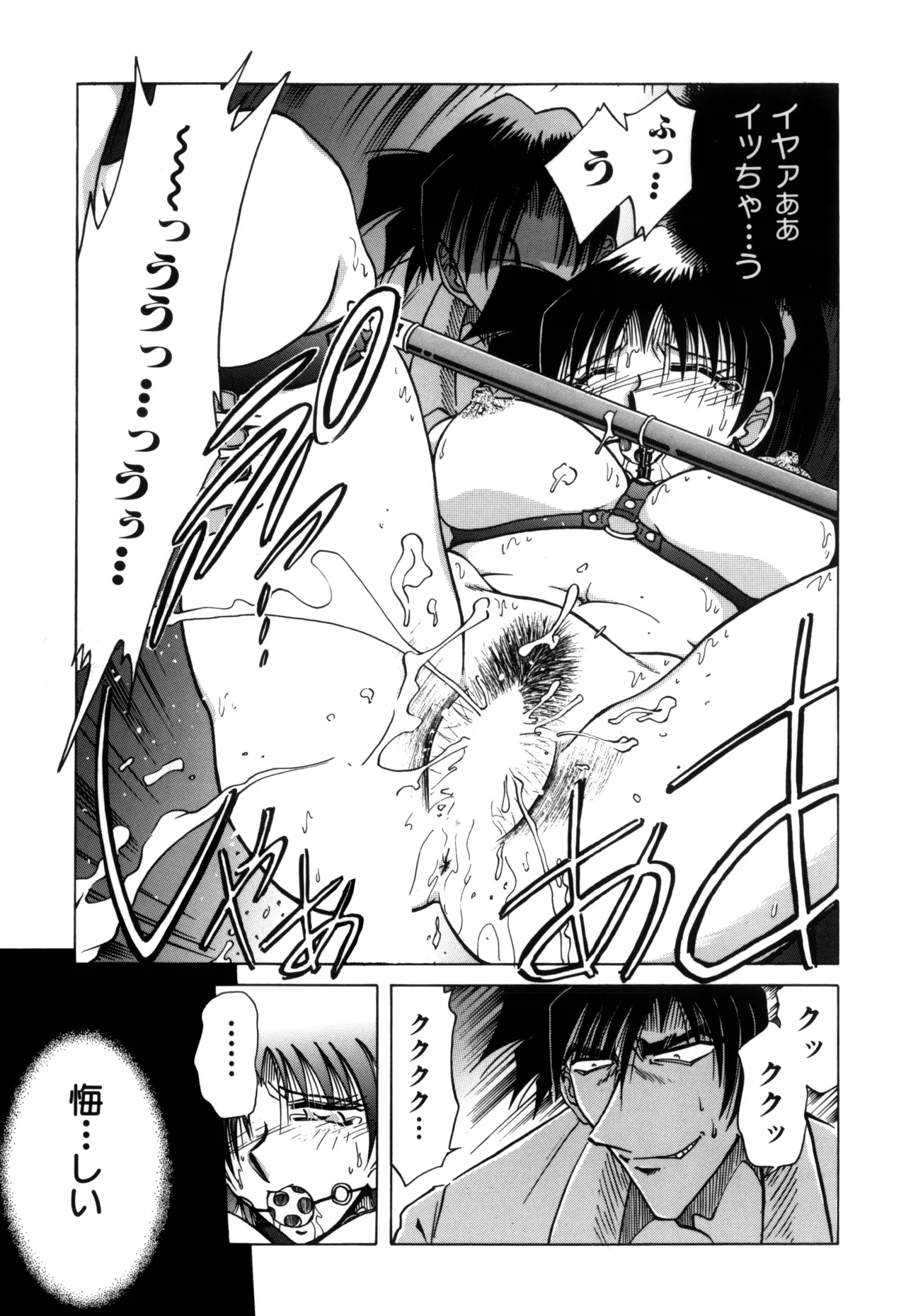 Jigoku Choukyou - Page 49