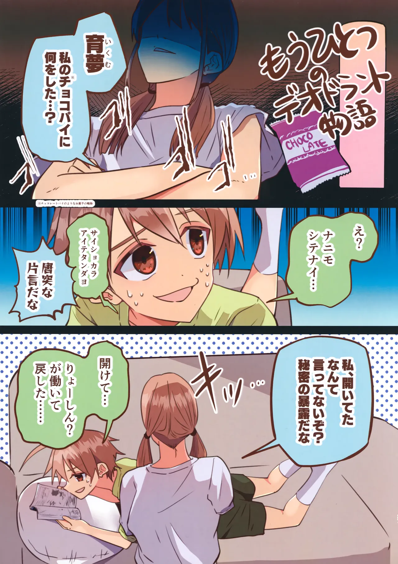 Jun Thorough Color Manga - Page 27