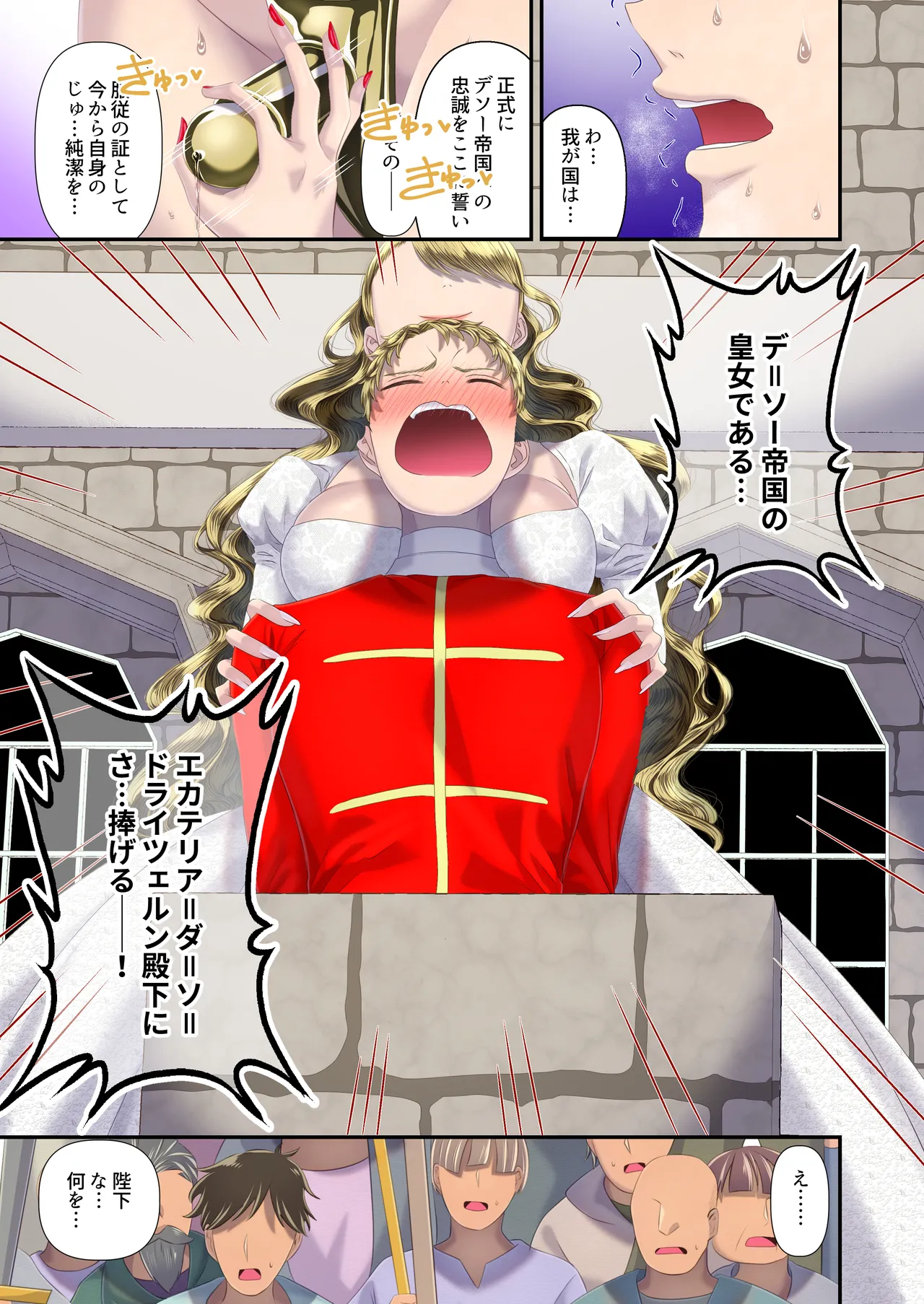 高級娼婦の売国マゾ化調教~冒涜射精編~ - Page 12