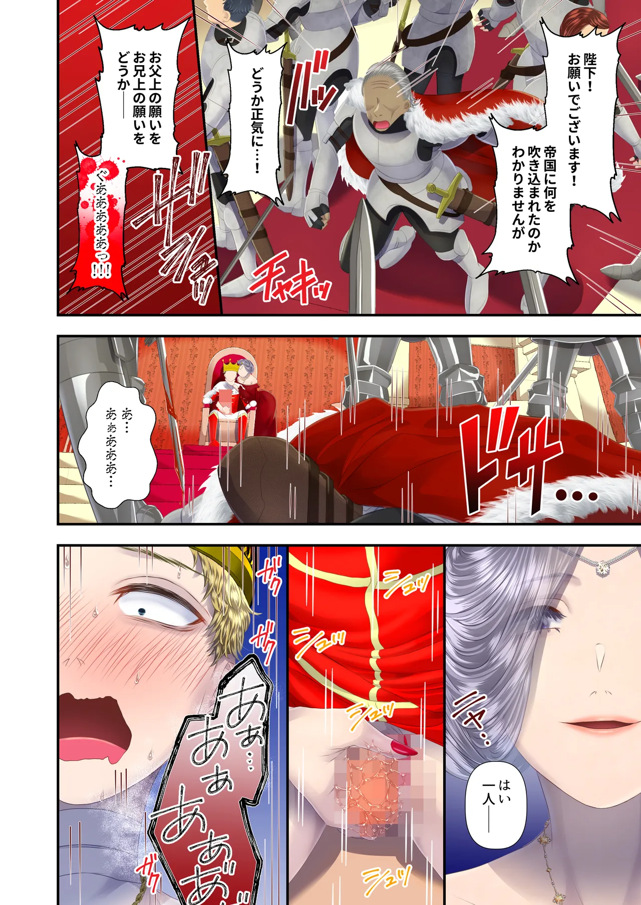 高級娼婦の売国マゾ化調教～冒涜射精編～ - Page 7