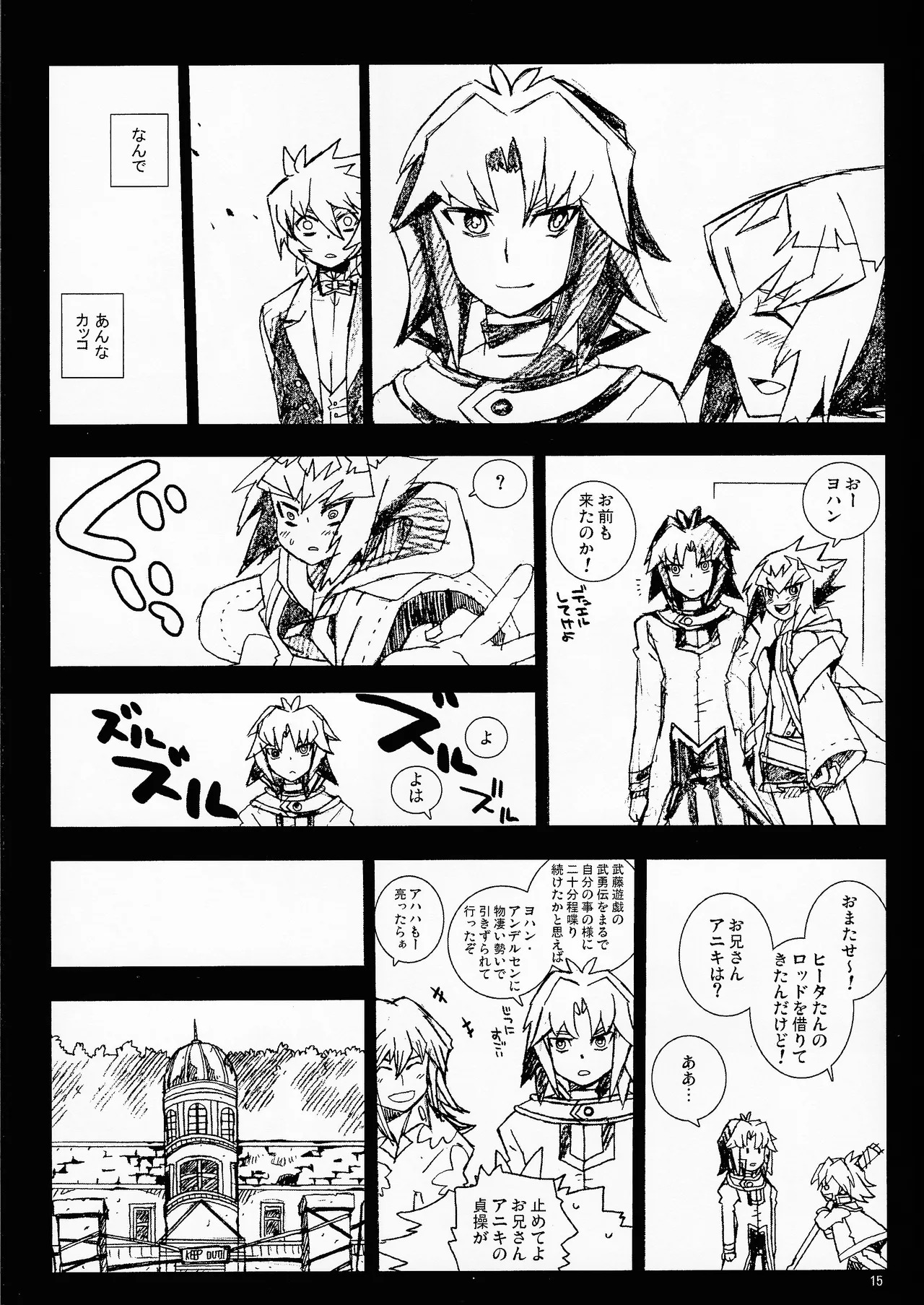 MINIJU - Page 14