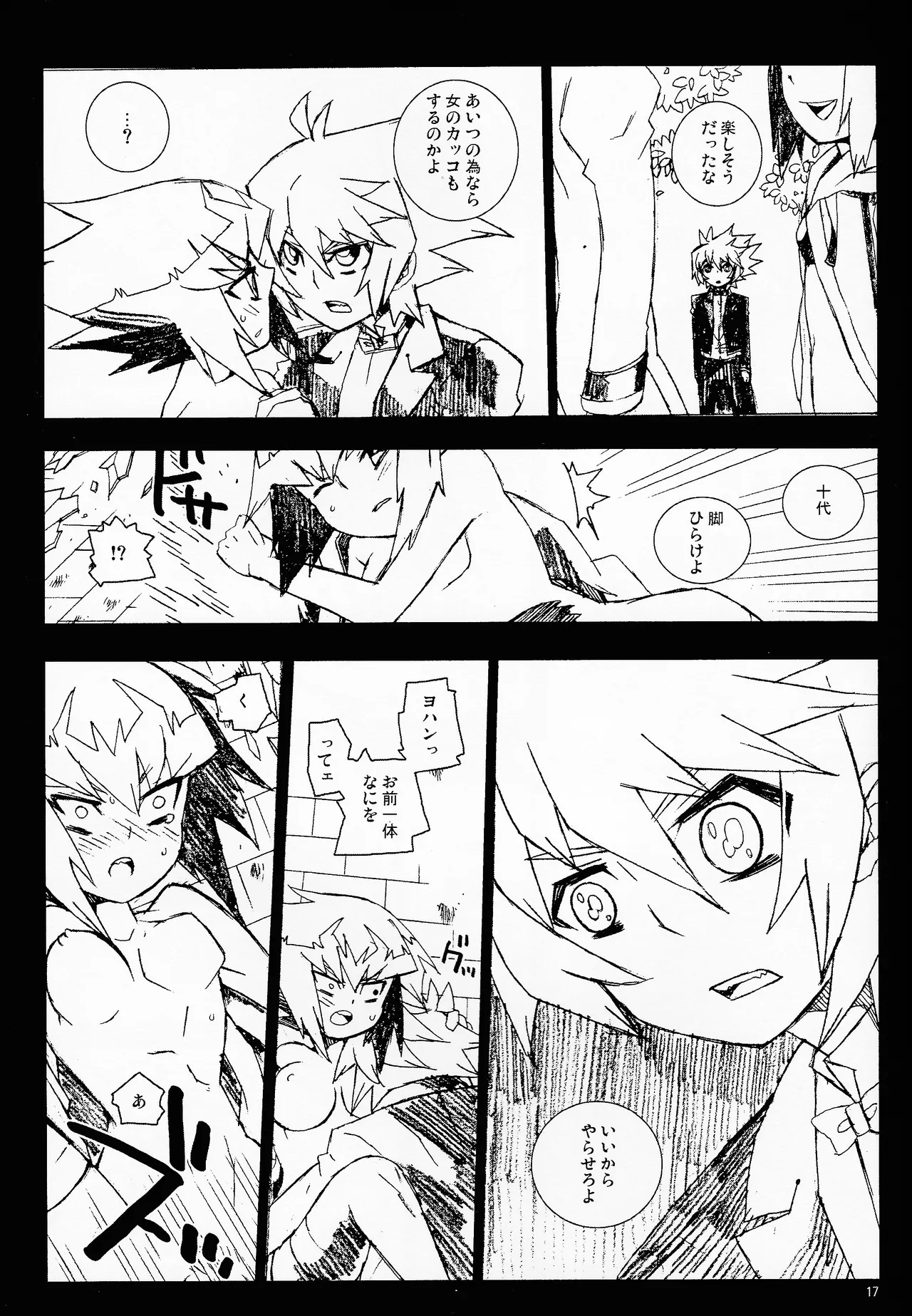 MINIJU - Page 16