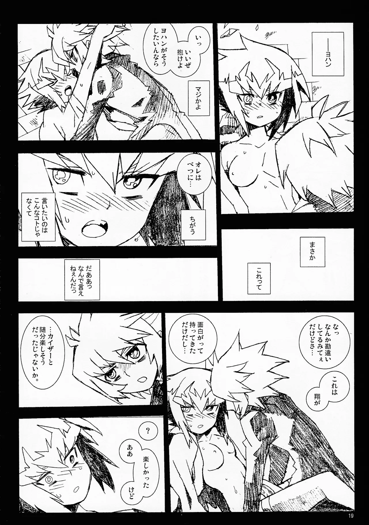 MINIJU - Page 18