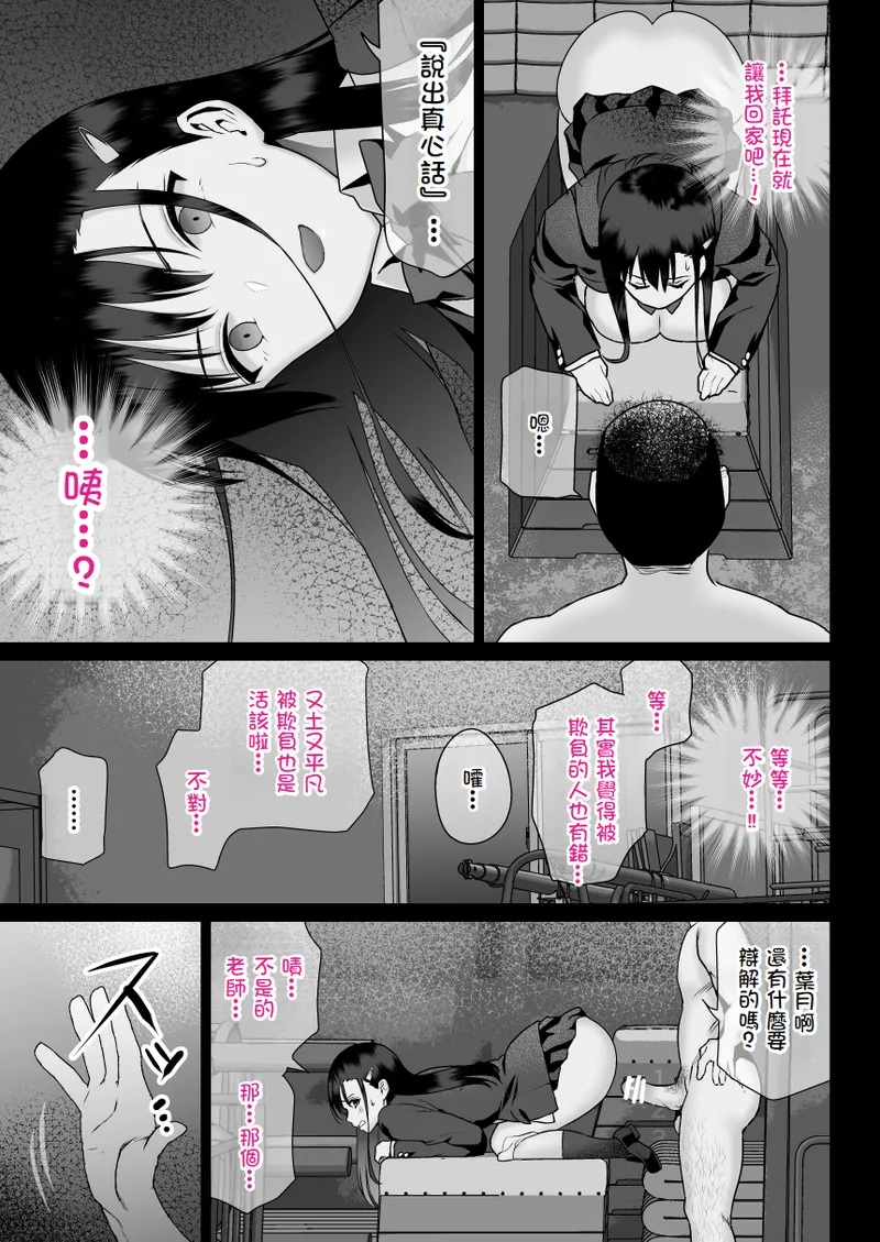 Urami no Kyouten - Page 29