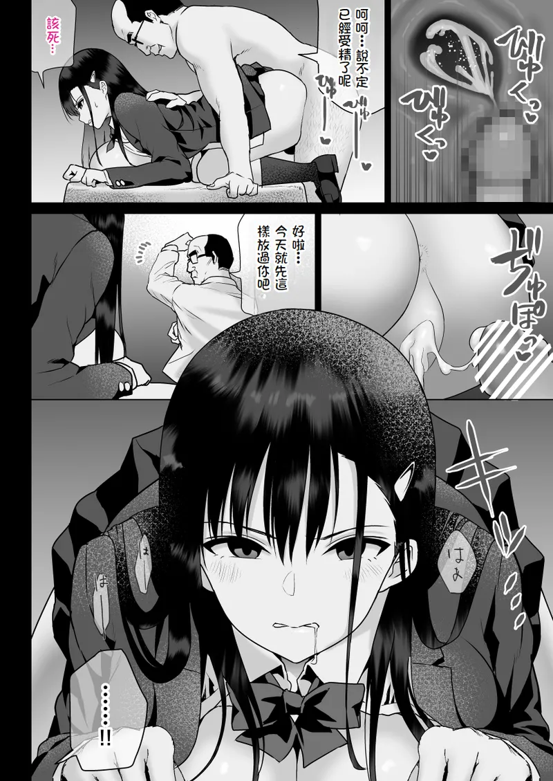 Urami no Kyouten - Page 34