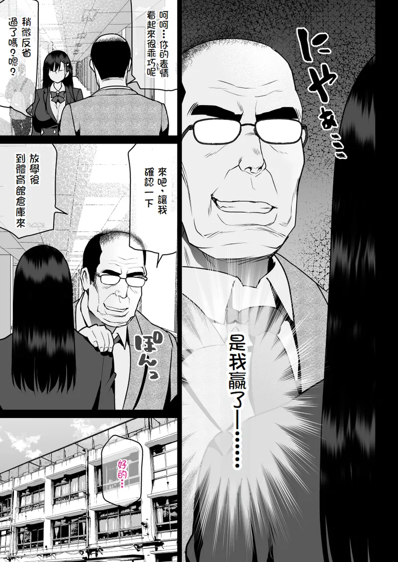 Urami no Kyouten - Page 51