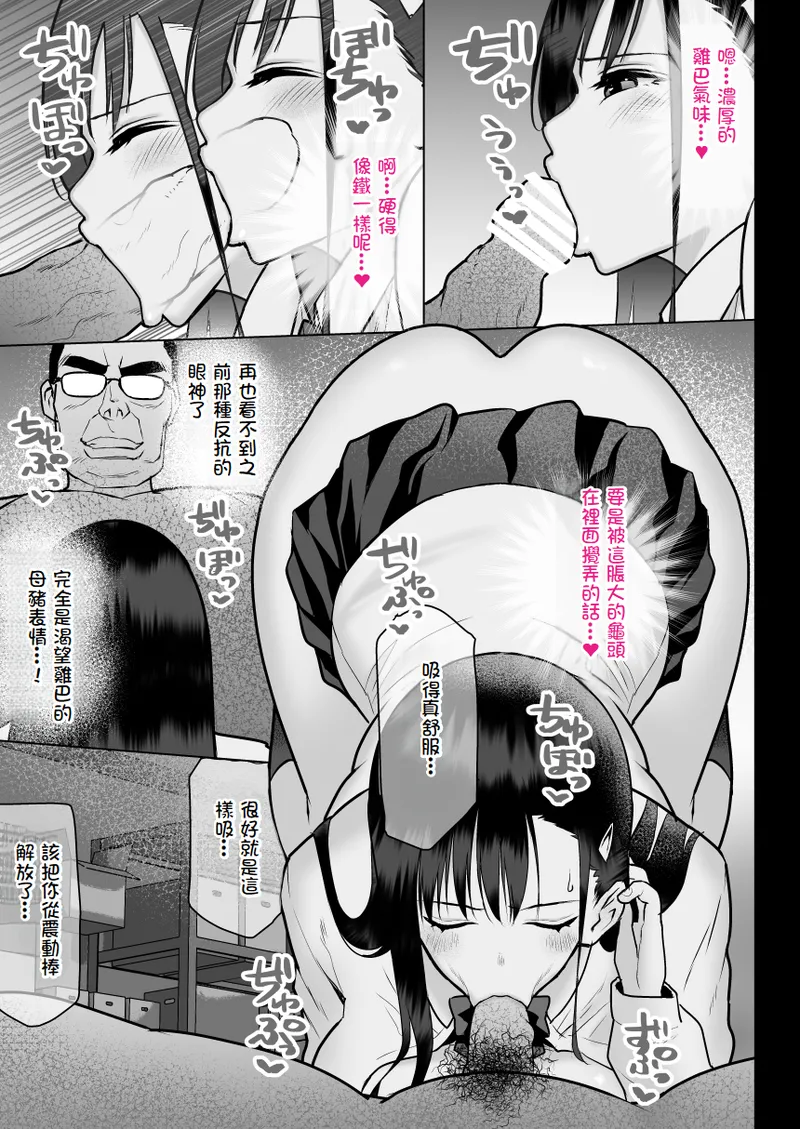 Urami no Kyouten - Page 55