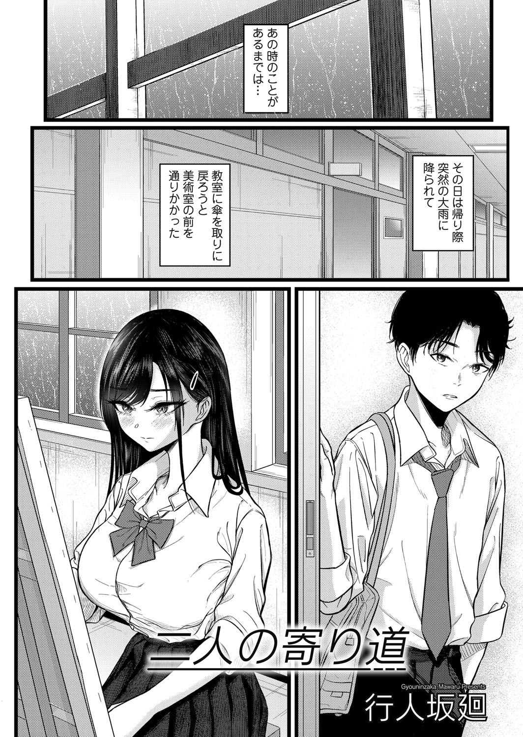 COMIC Magnum Vol.192 - Page 51