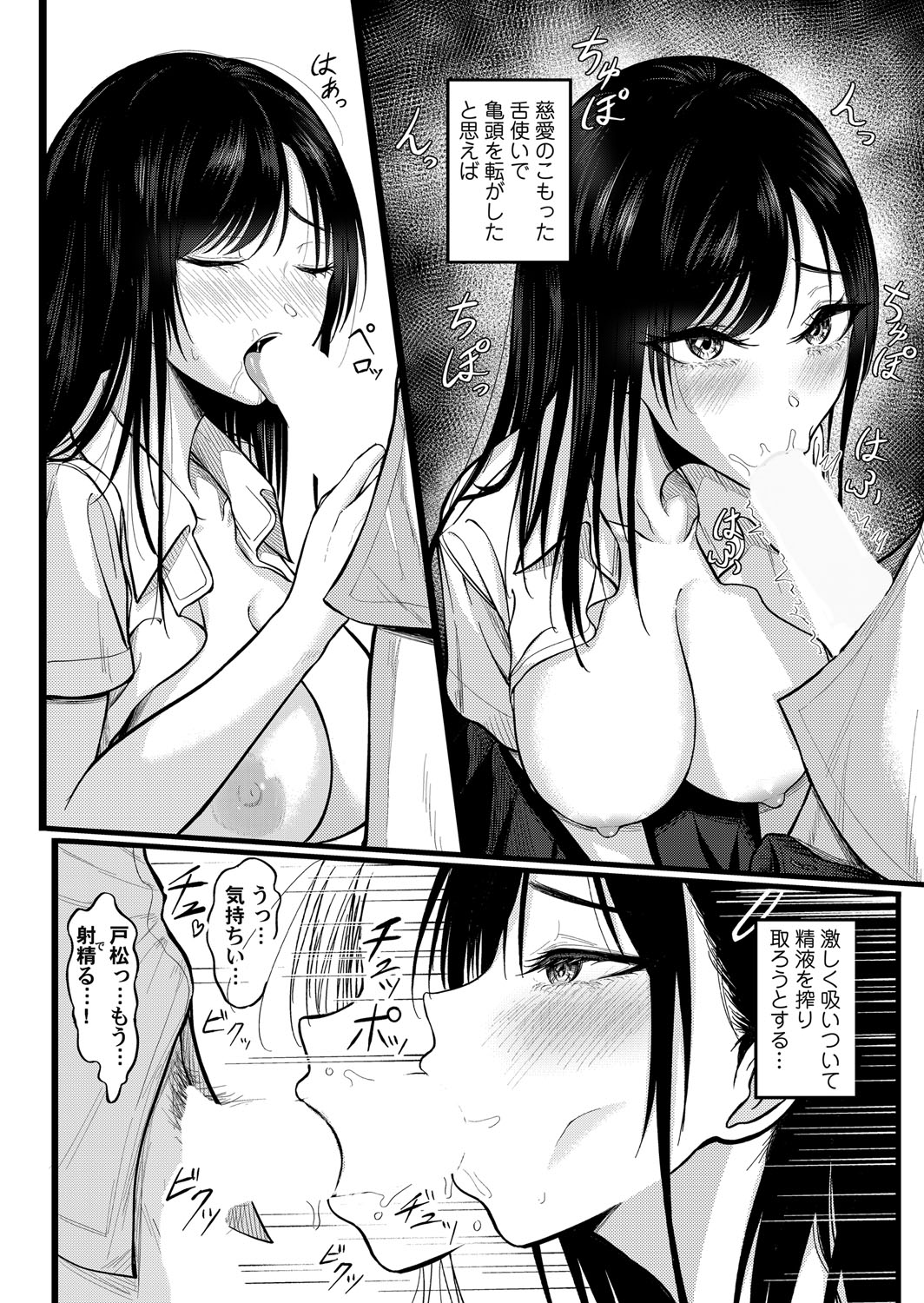 COMIC Magnum Vol.192 - Page 61