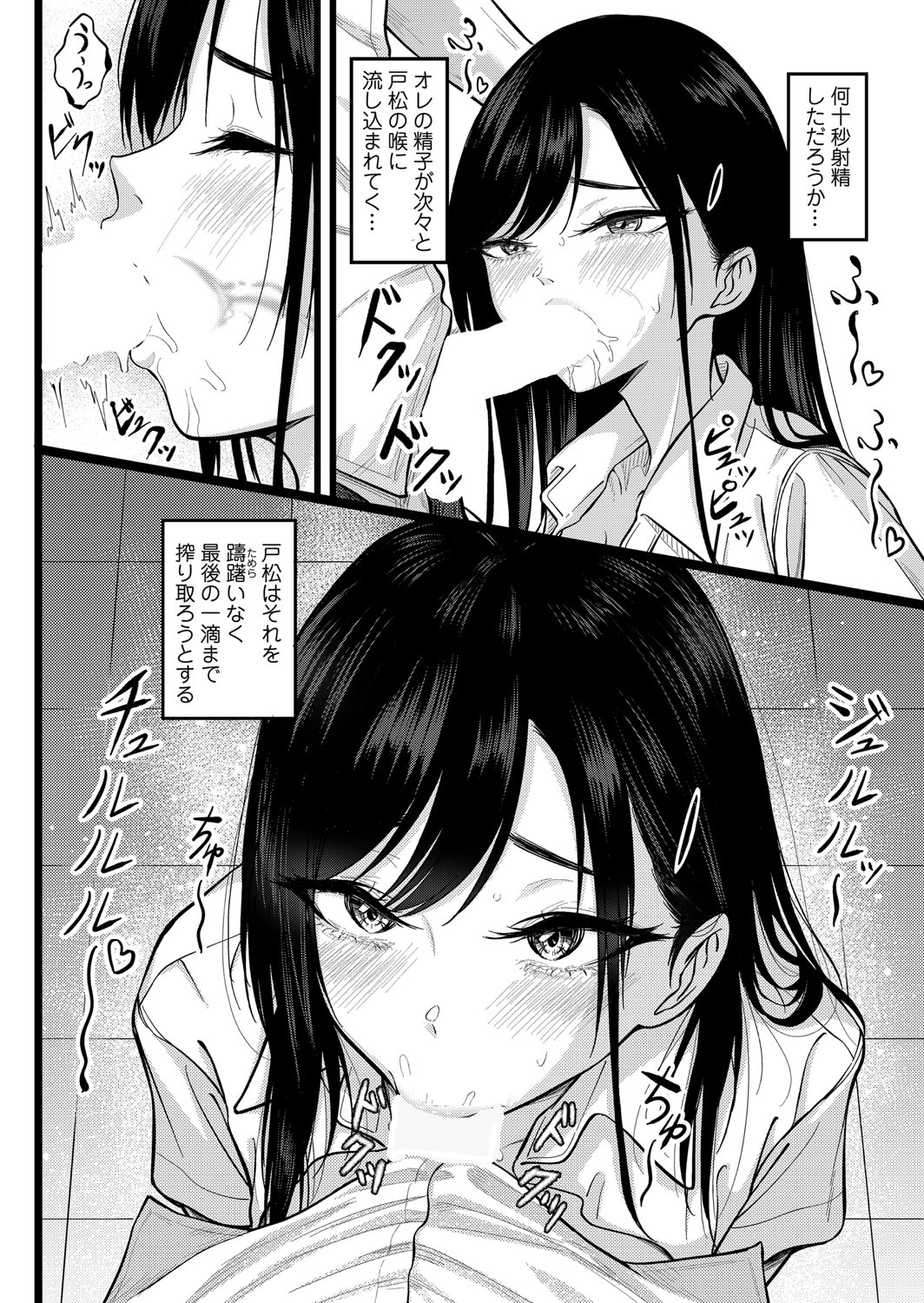 COMIC Magnum Vol.192 - Page 63